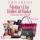 🌸 Mother’s Day Special – Doubling Our LOVE🌸
