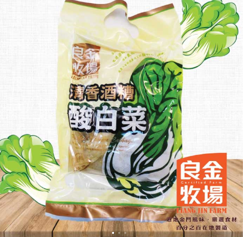 Ling Jin Pickled Chinese Cabbage